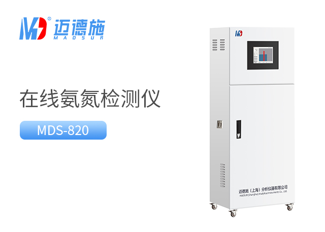 在線(xiàn)氨氮檢測(cè)儀常見(jiàn)故障及解決方法.jpg